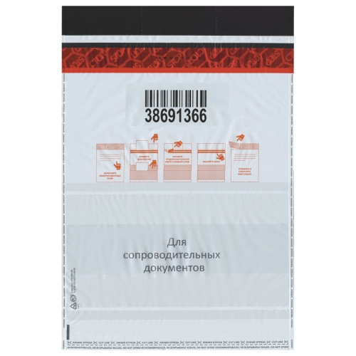 Сейф пакеты полиэтиленовые (328х510+50 мм) индивидуальный номер, 50 шт фото 2